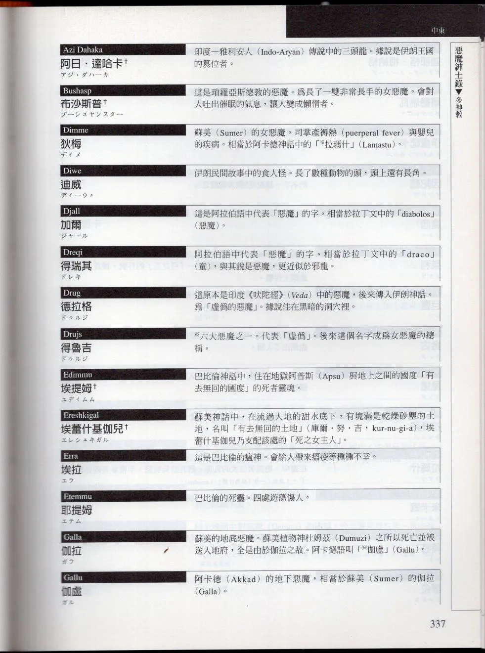 下 第97页