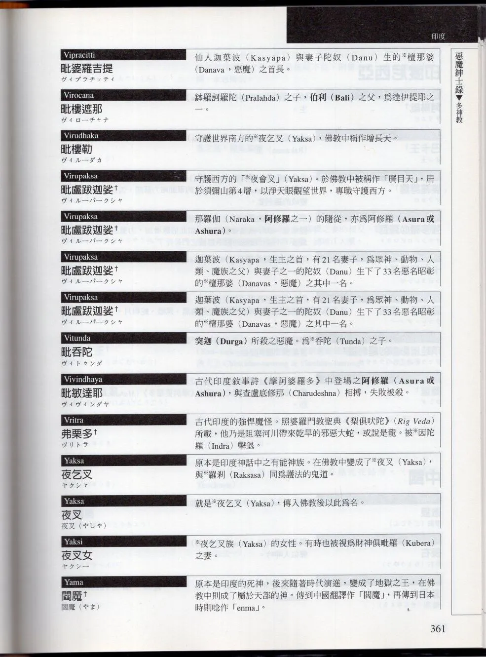 下 第121页