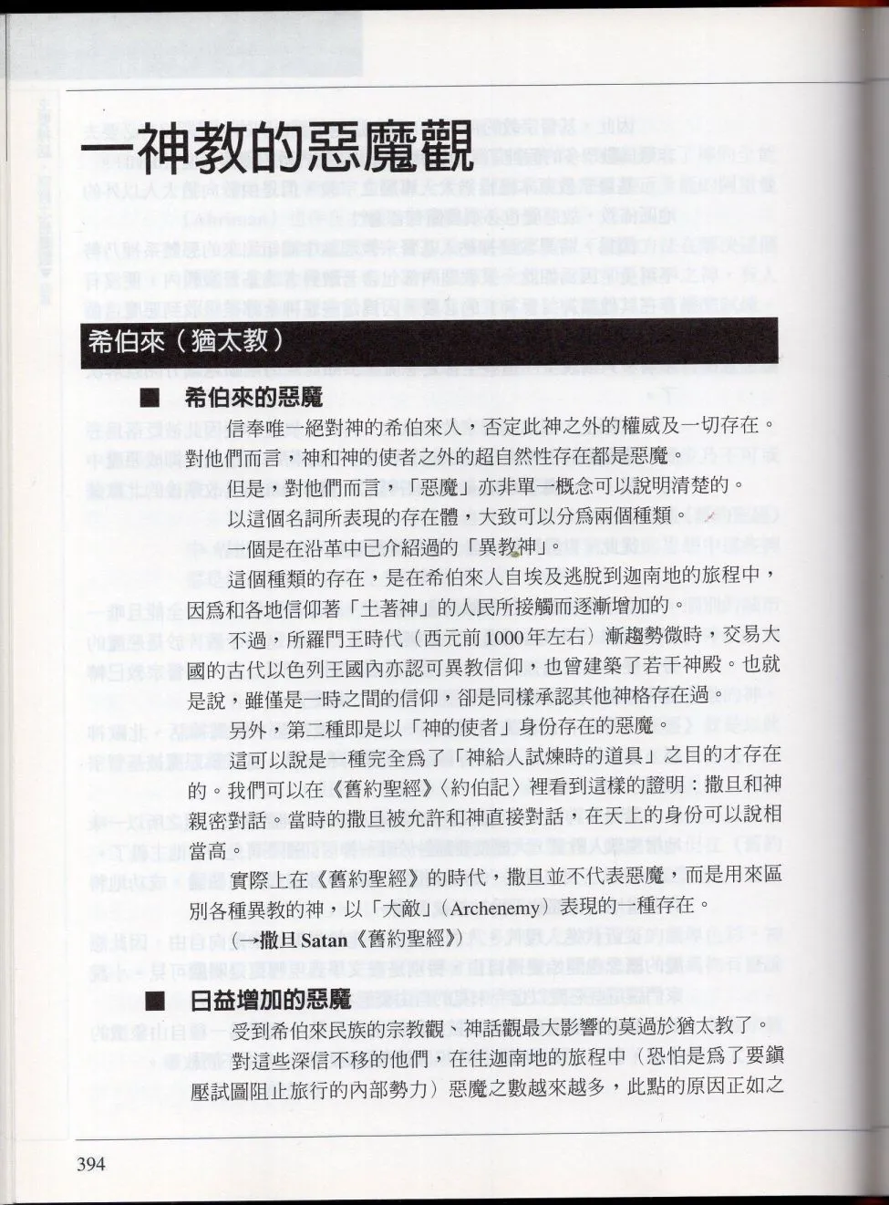 下 第154页