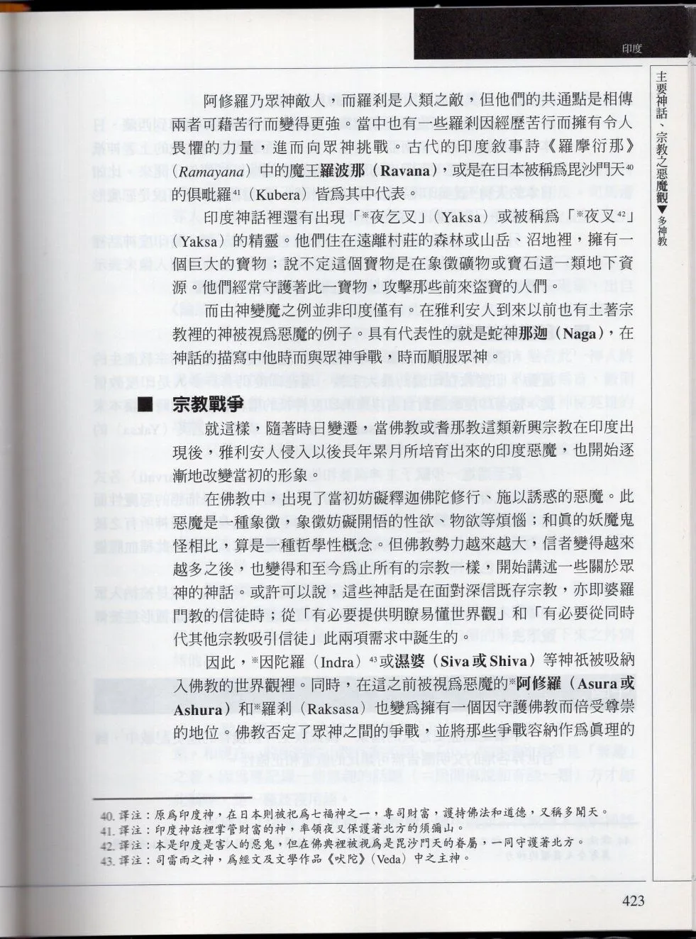 下 第181页