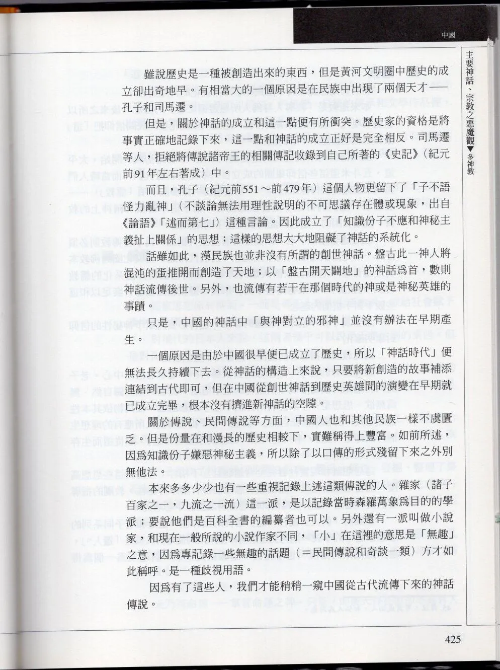 下 第183页