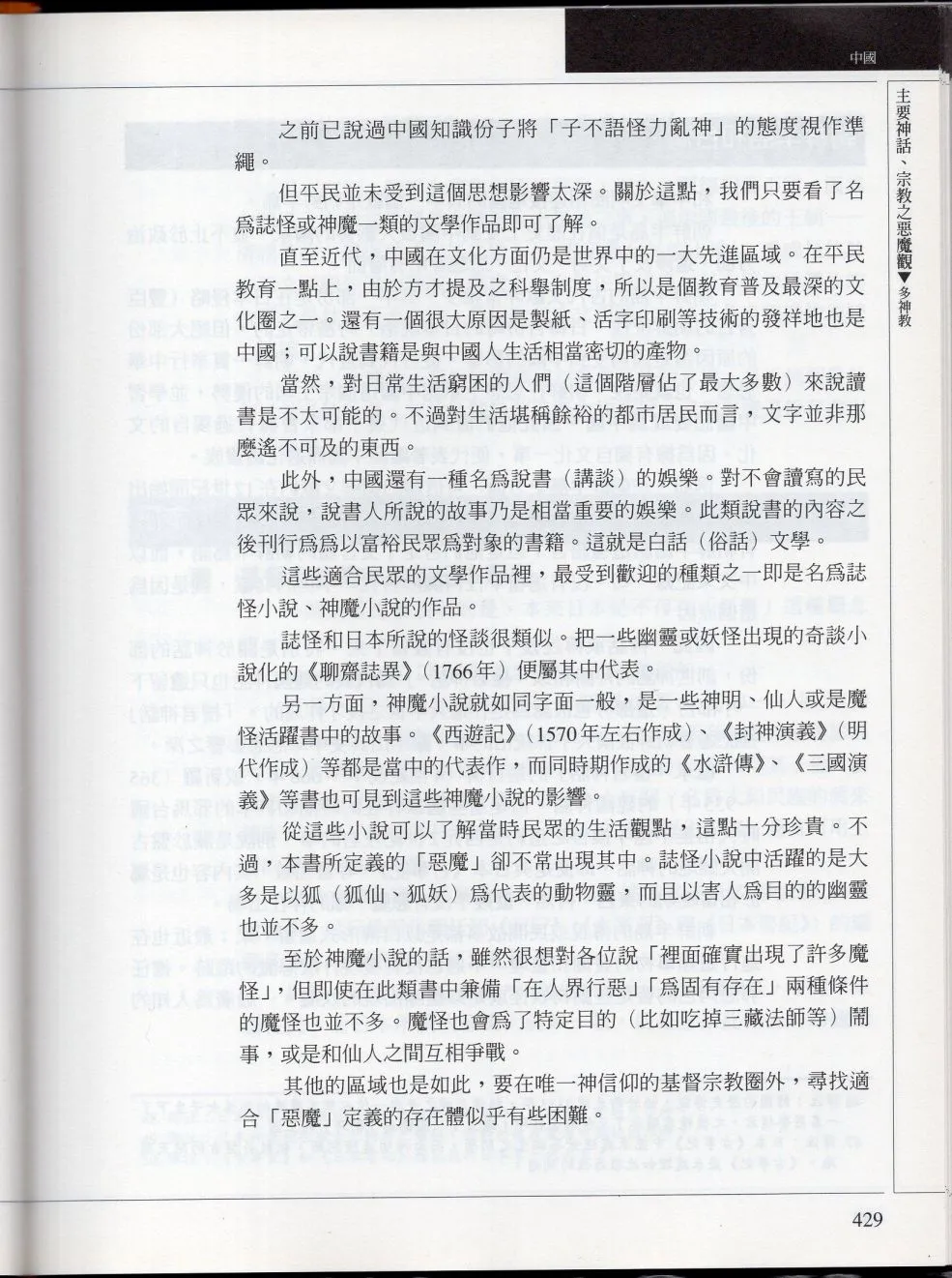 下 第187页