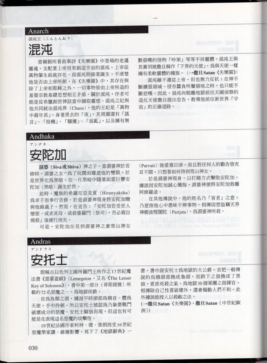 上 第36页