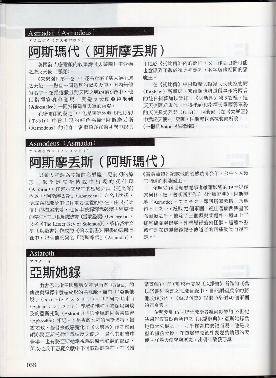 上 第44页