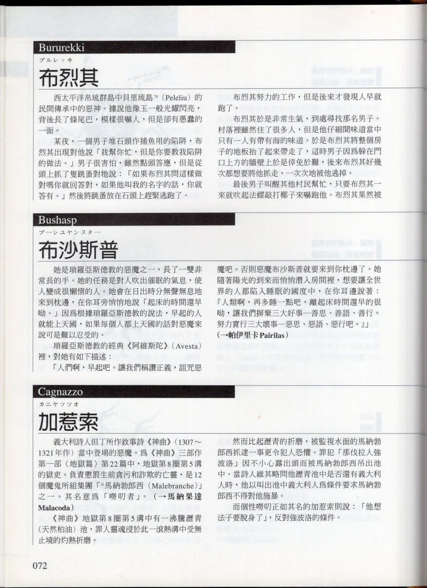 上 第78页