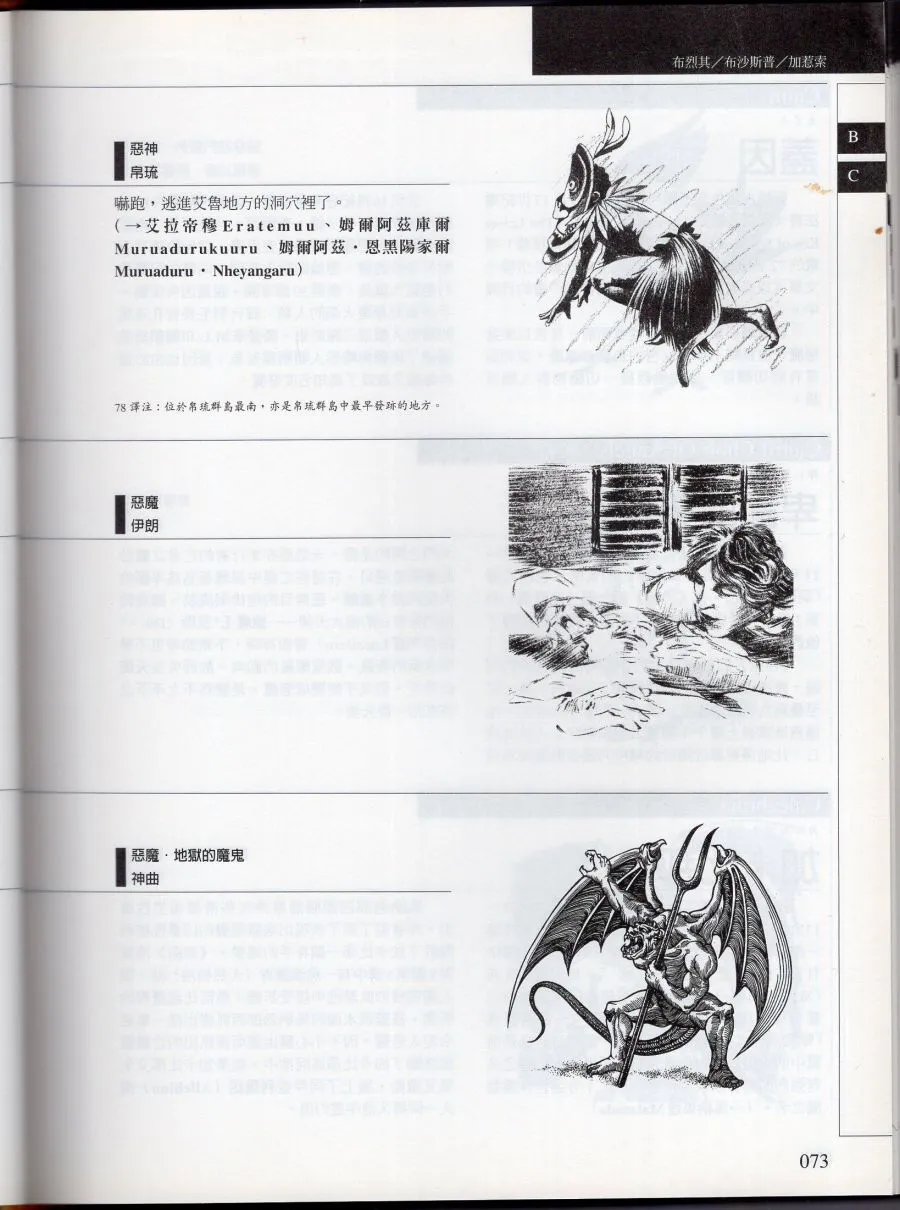 上 第79页