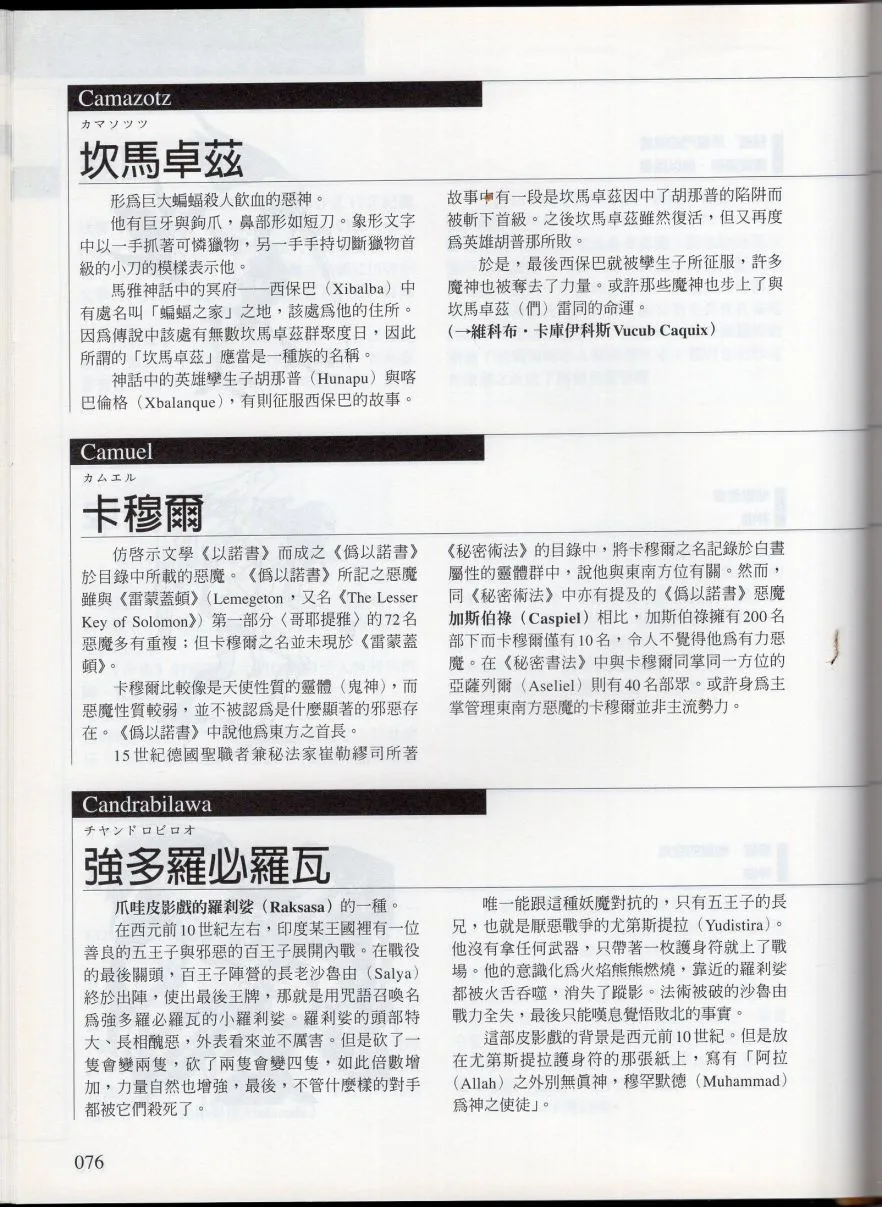 上 第82页