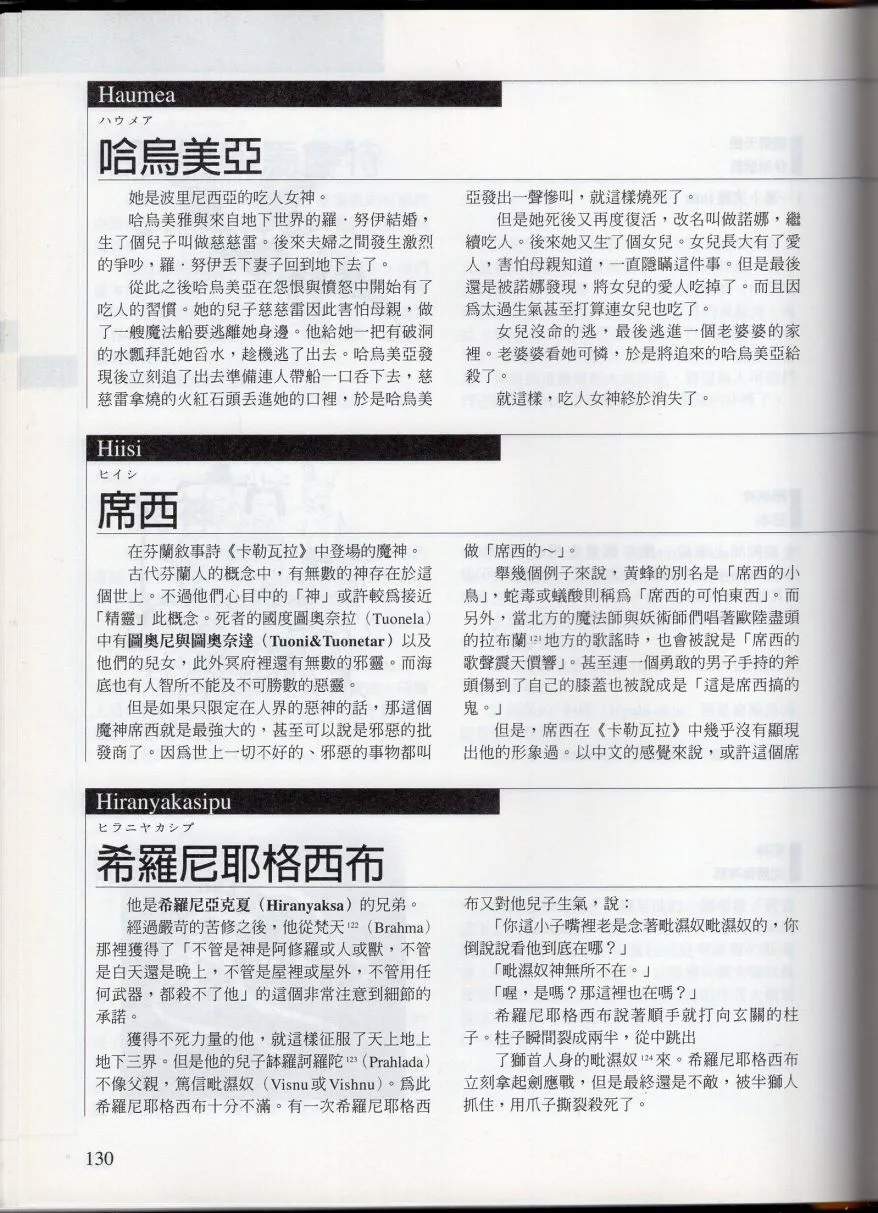 上 第136页