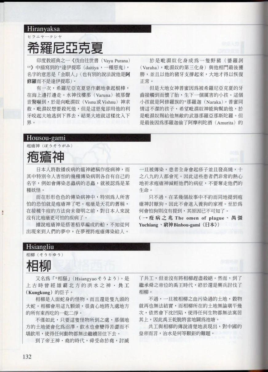 上 第138页