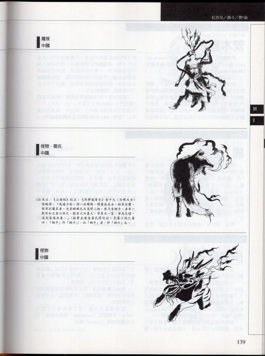 上 第145页