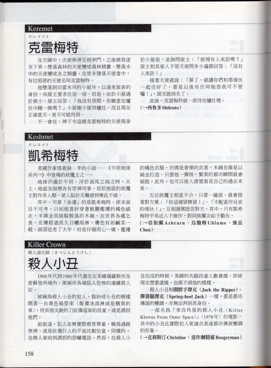 上 第164页