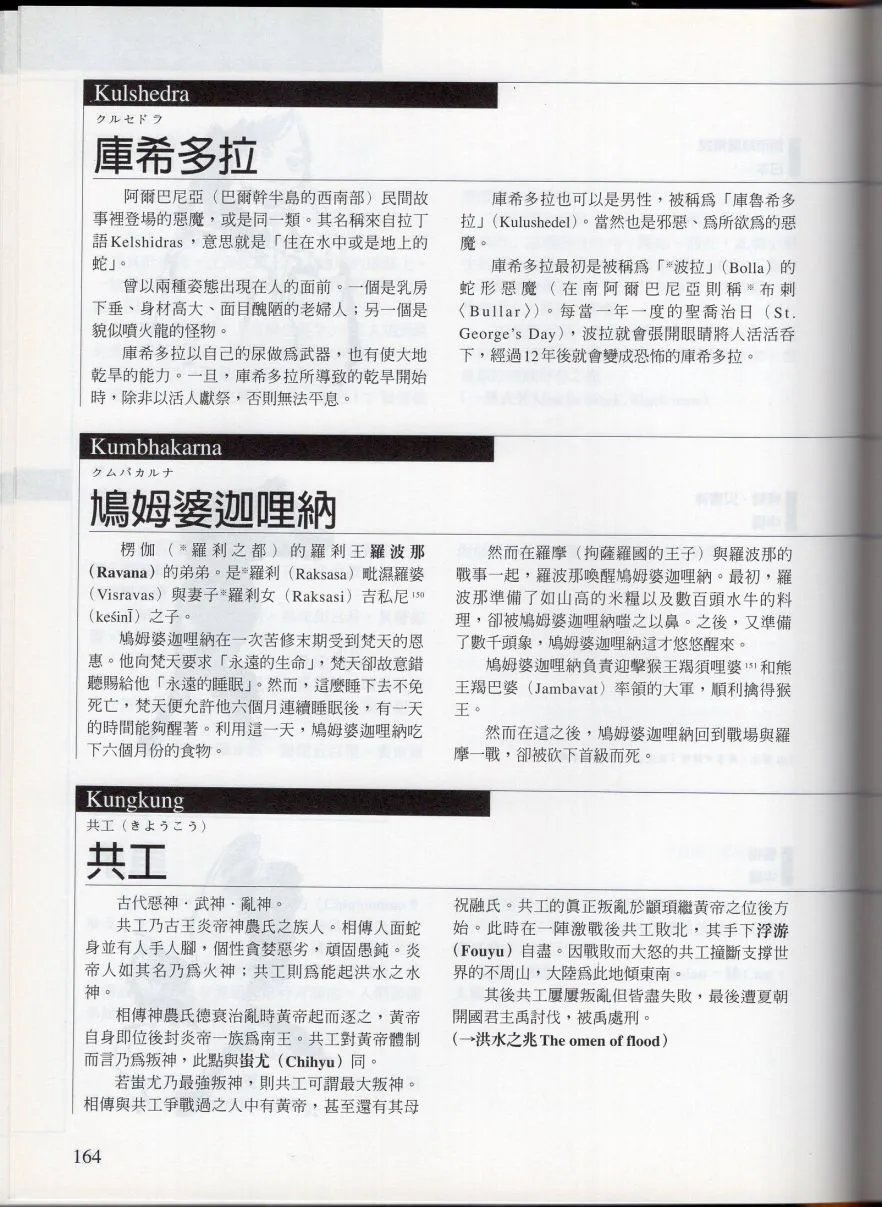 上 第170页