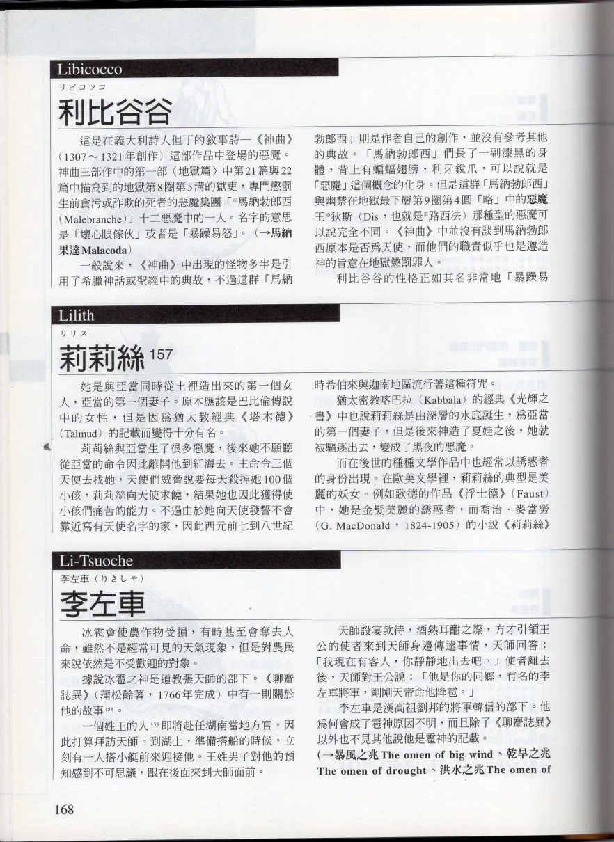 上 第174页