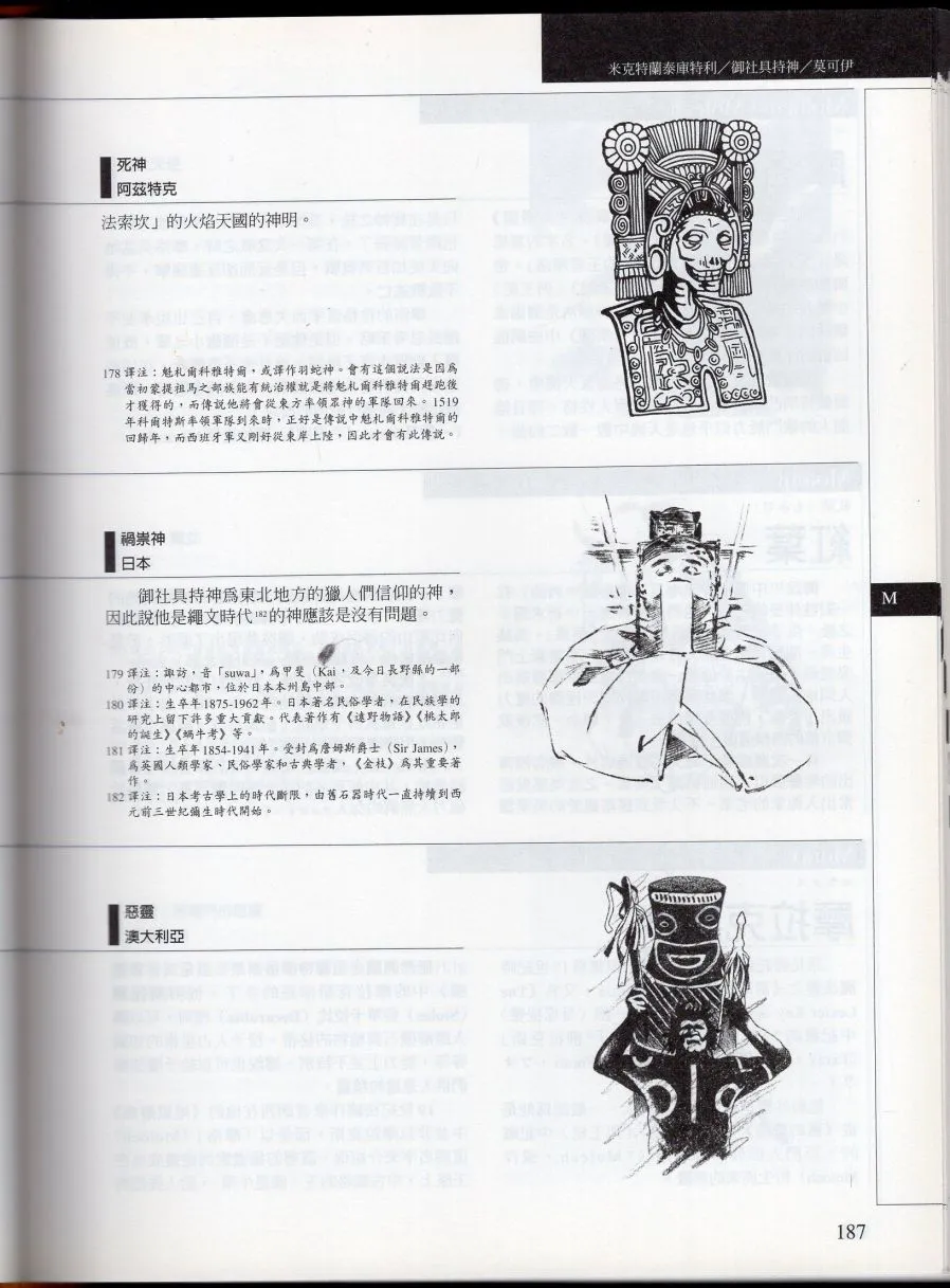 上 第193页