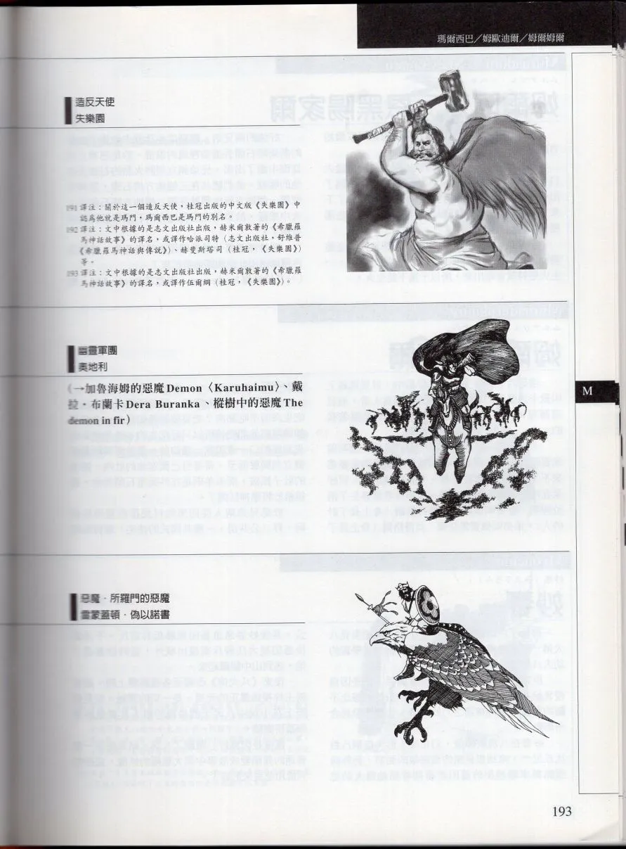 上 第199页