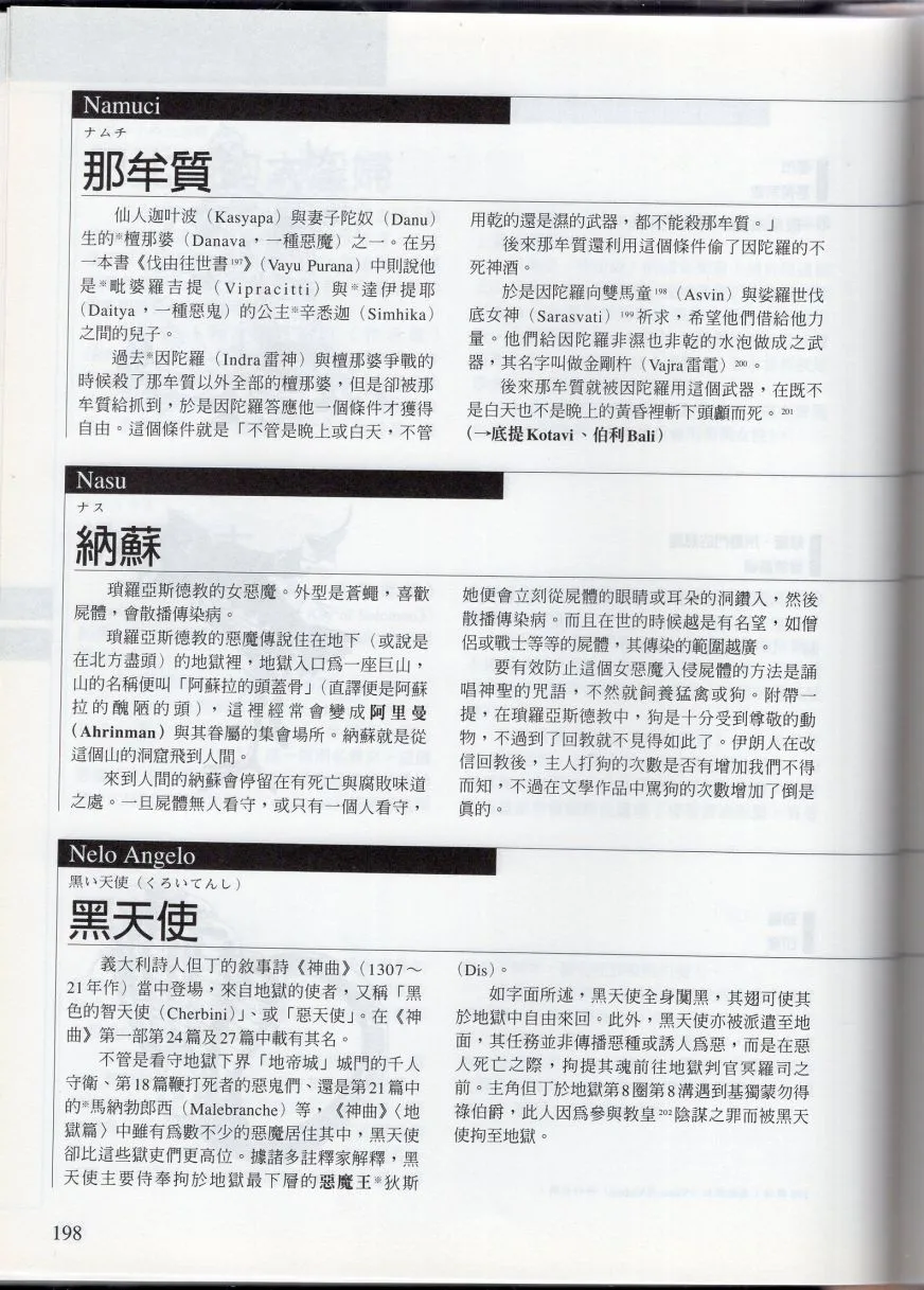 上 第204页