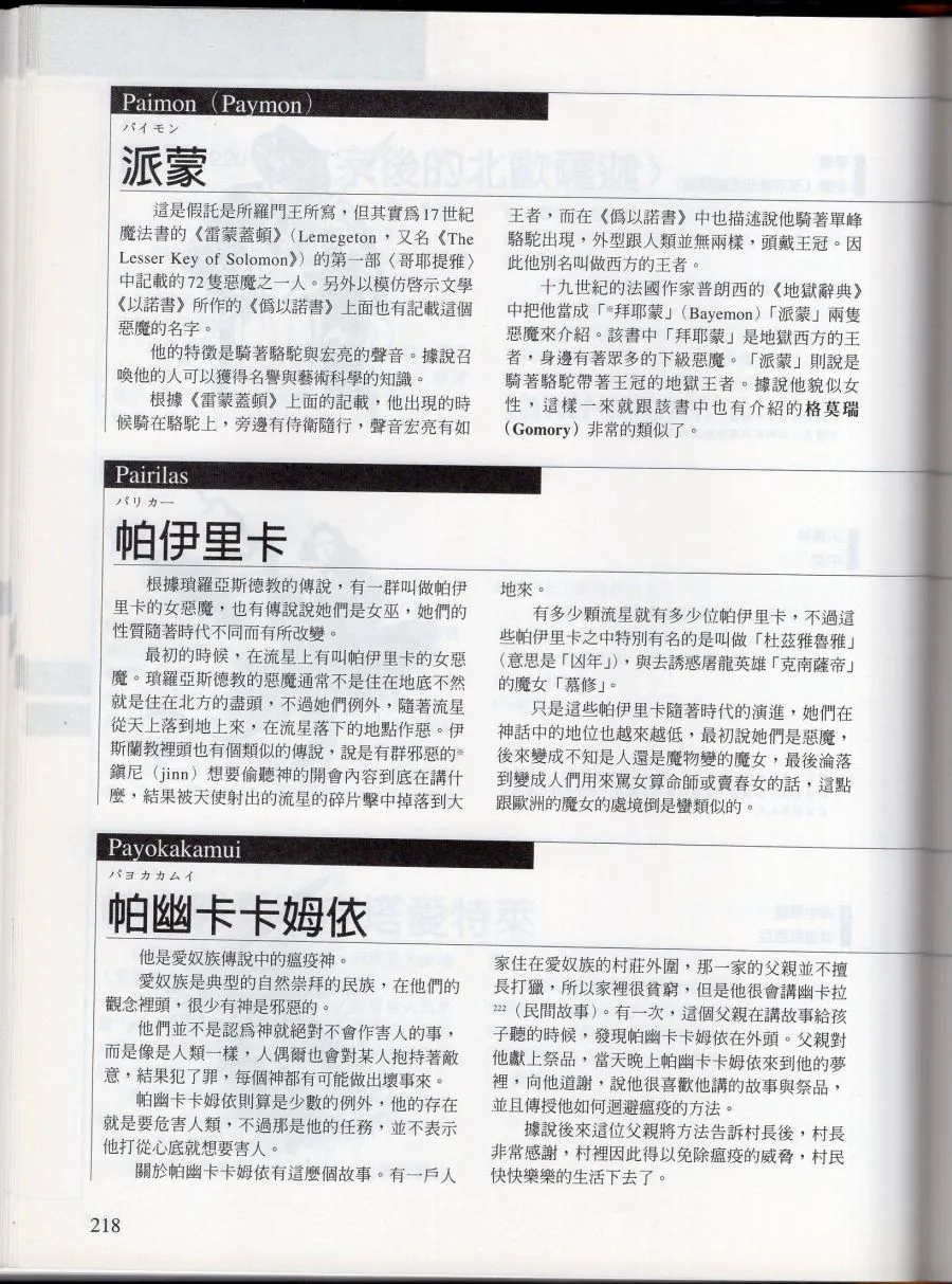 上 第224页