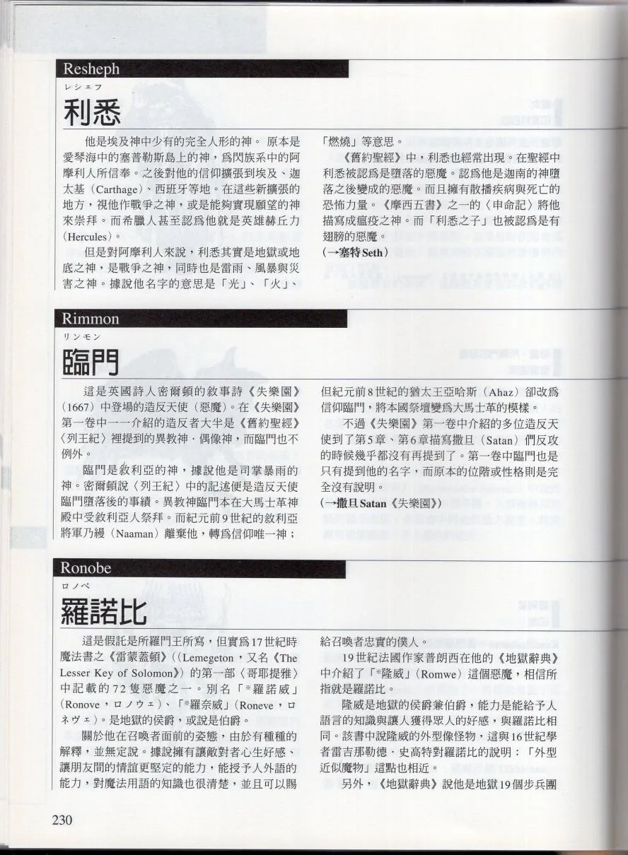 上 第236页