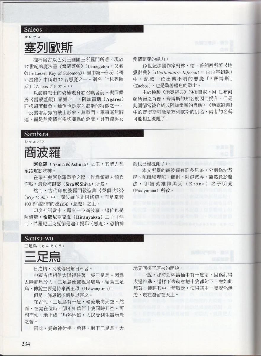 上 第240页