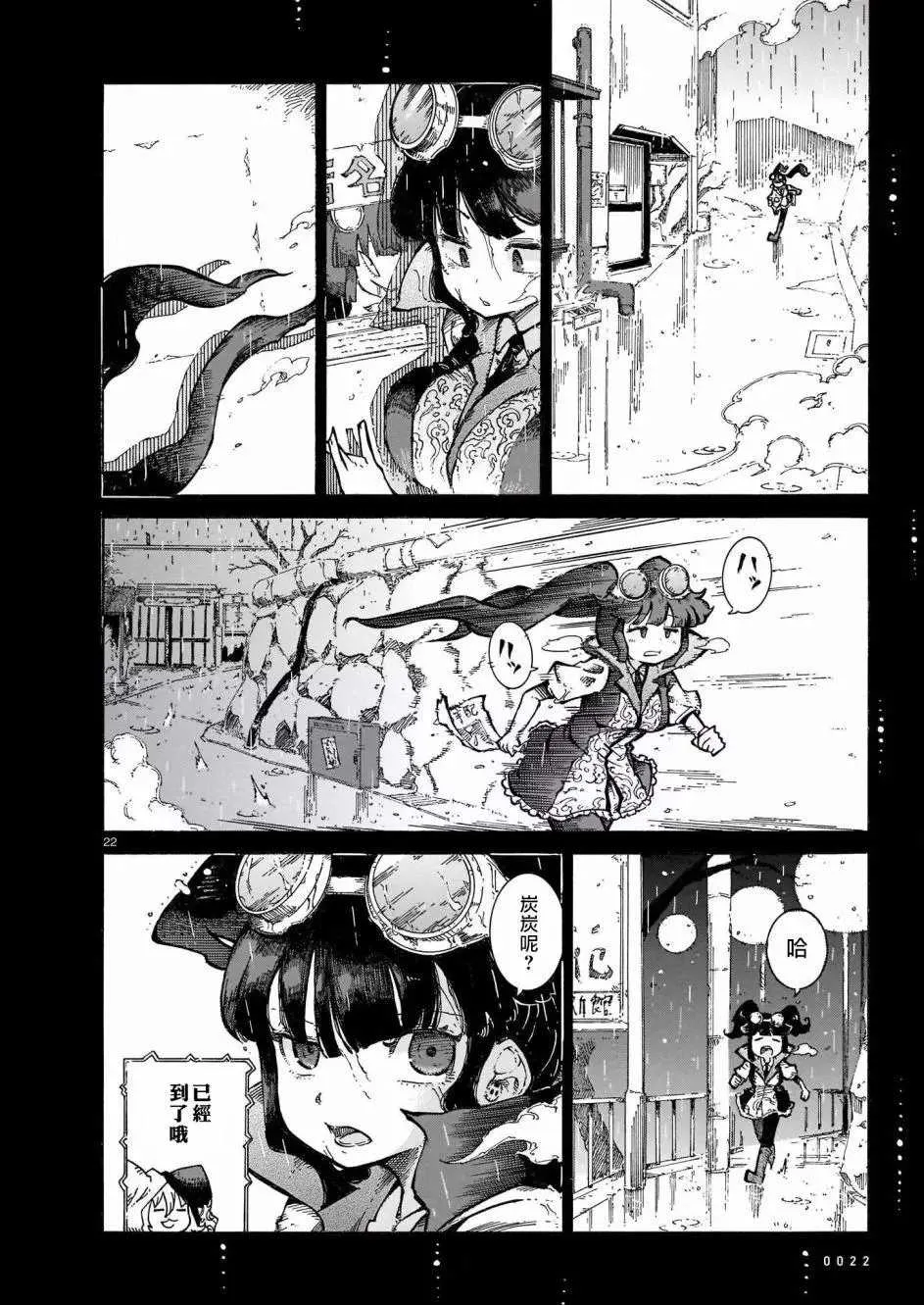 第1话 第22页