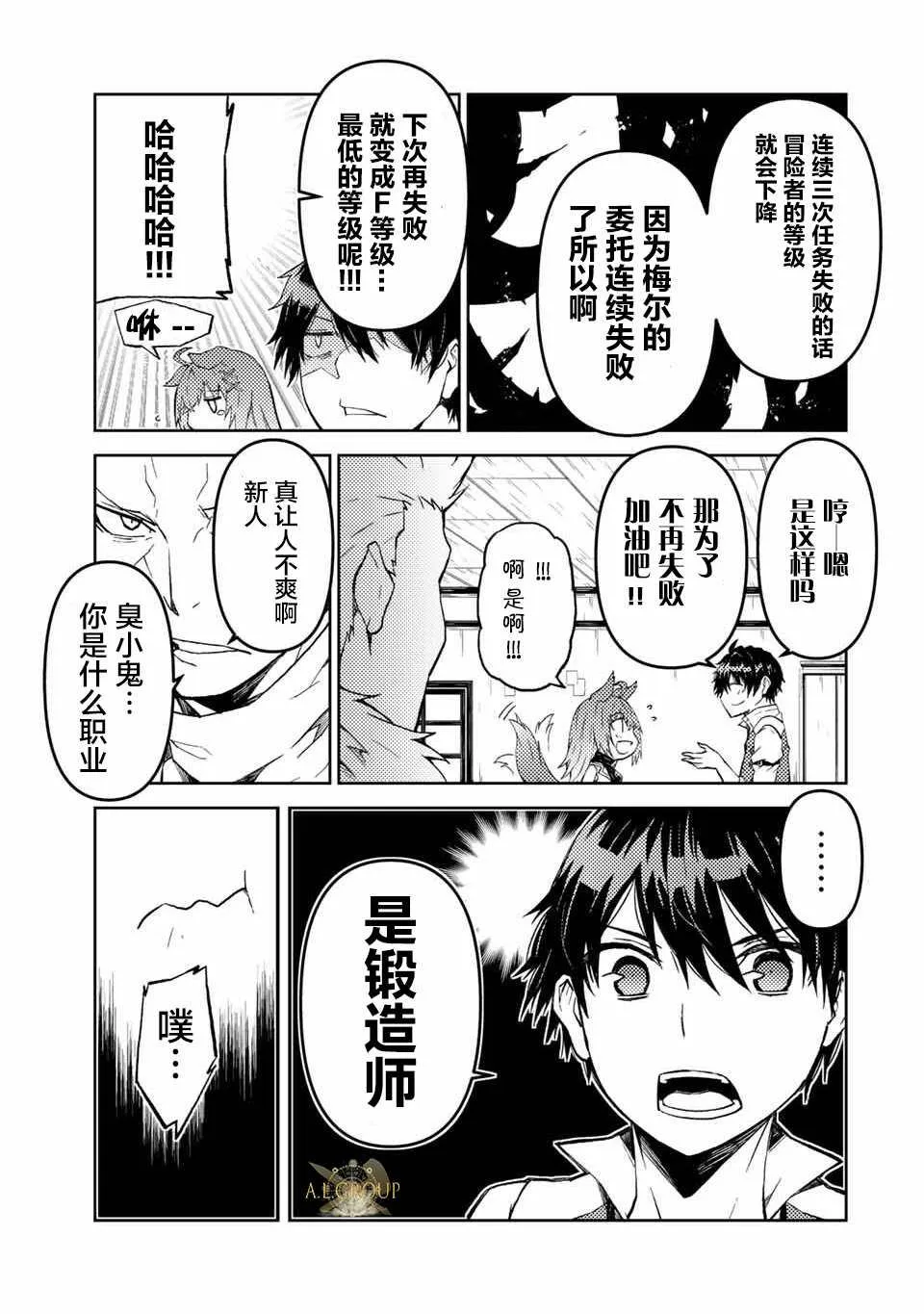第23话 第7页