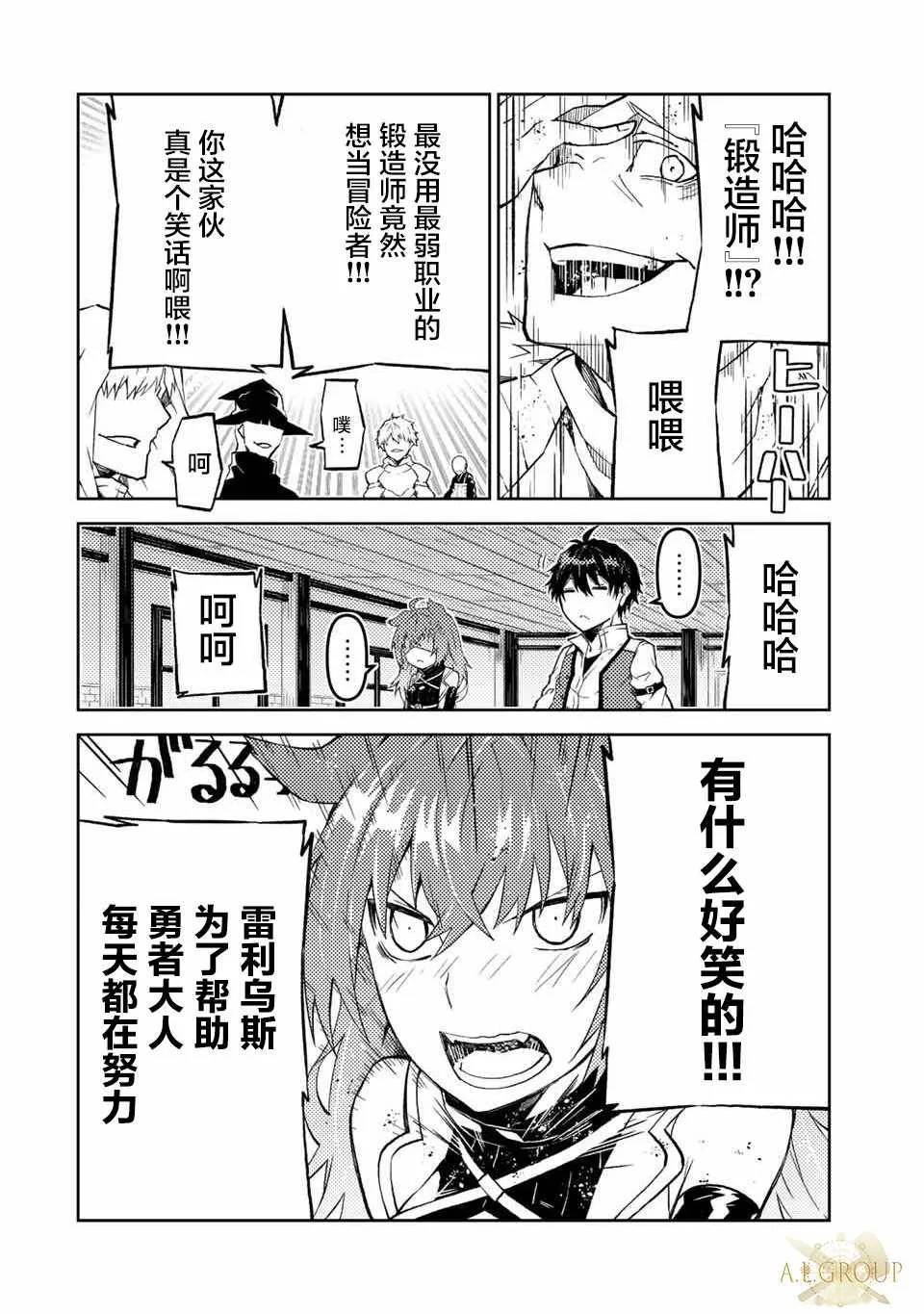 第23话 第8页