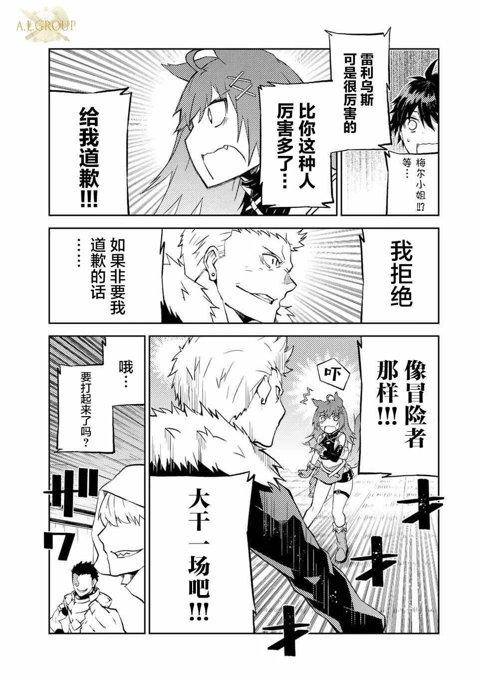 第23话 第9页