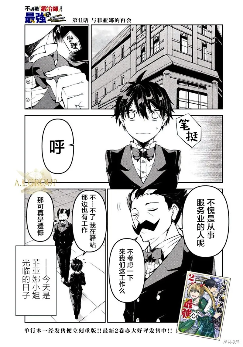 第41话 第1页