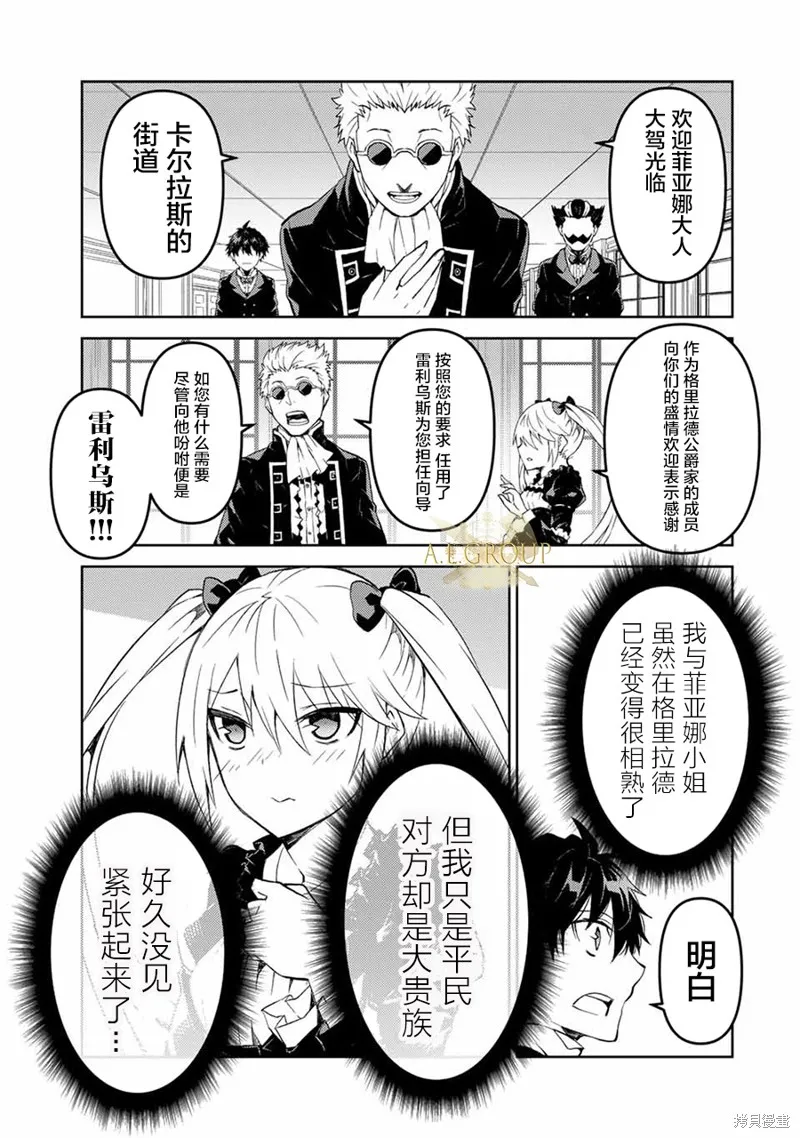 第41话 第3页
