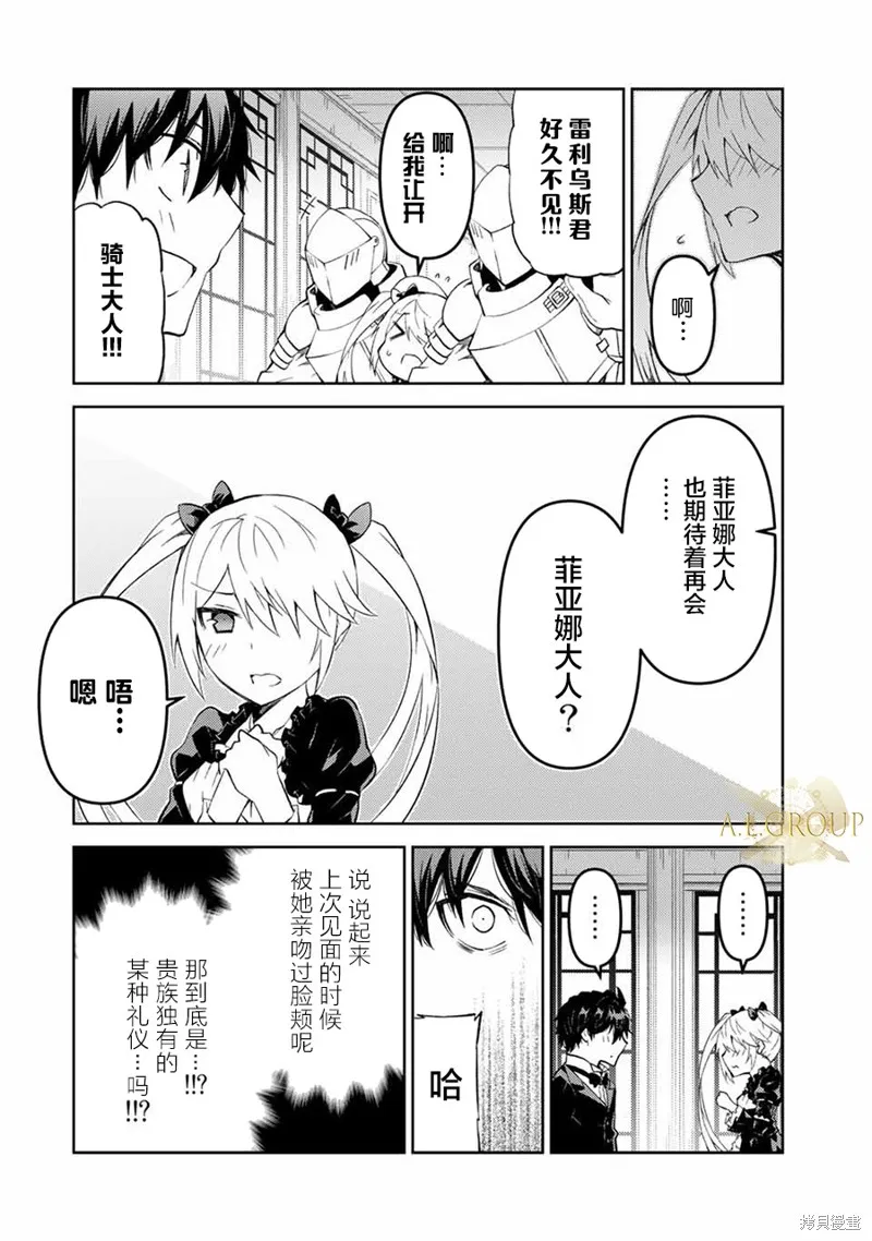 第41话 第4页