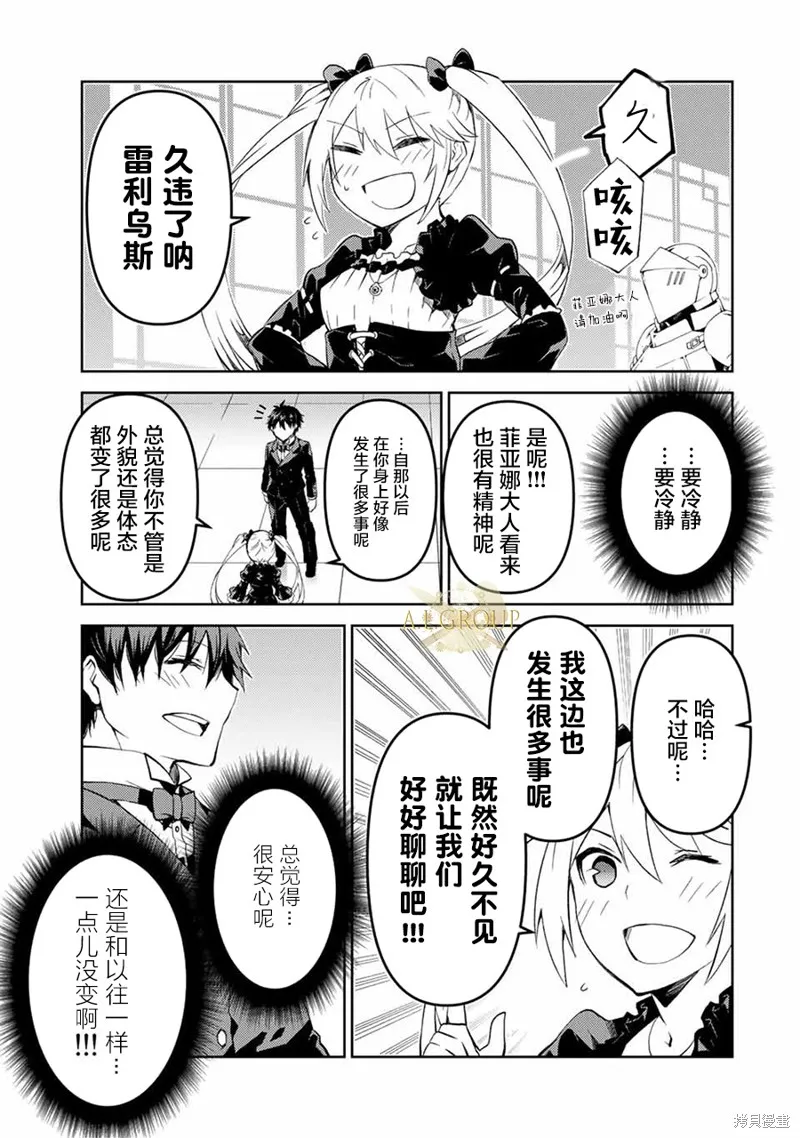 第41话 第5页