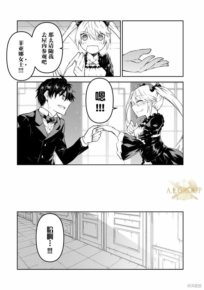 第41话 第6页