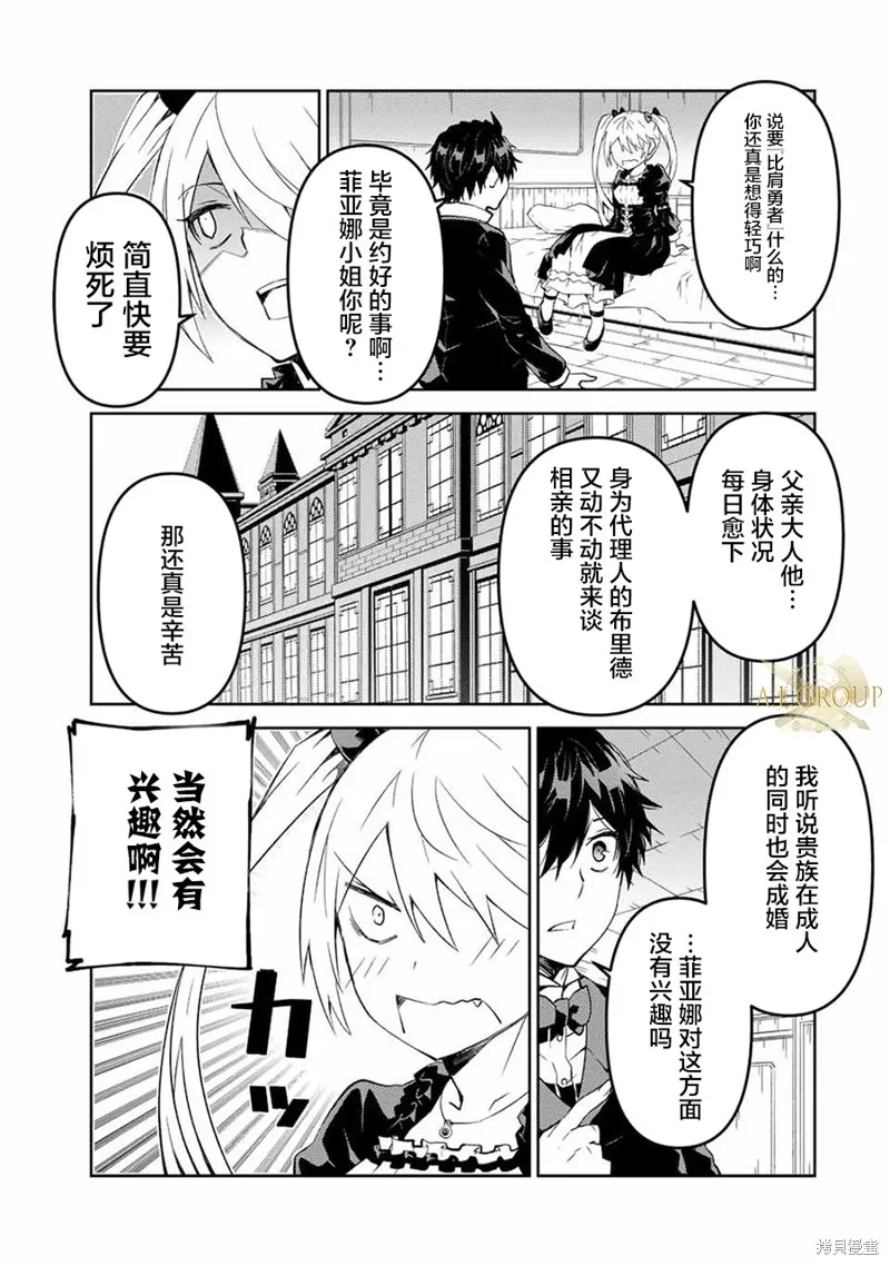第41话 第7页