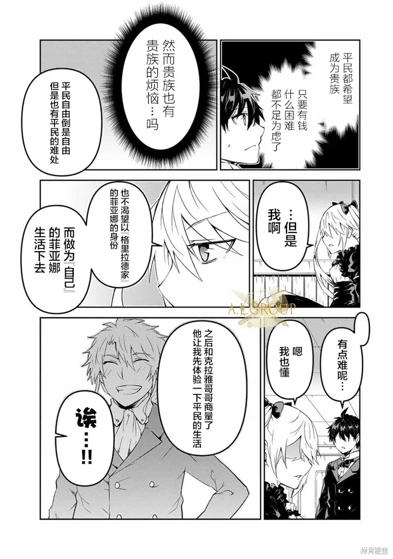 第41话 第9页