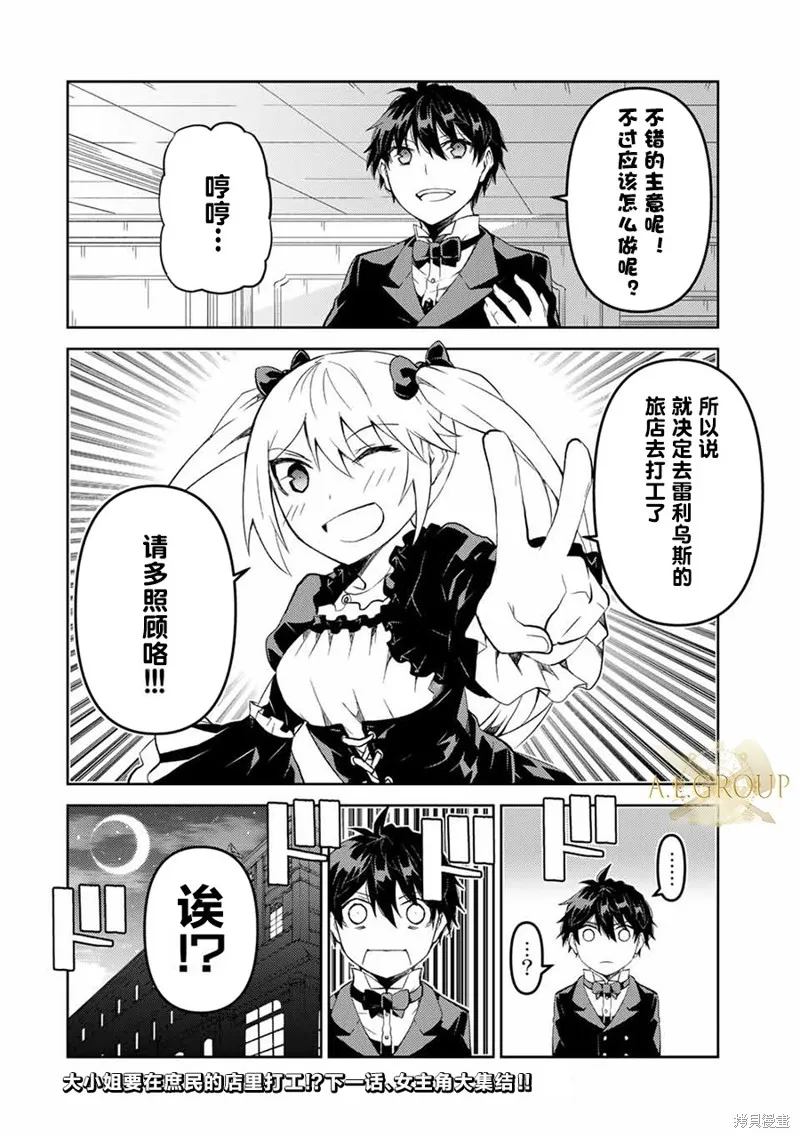 第41话 第10页