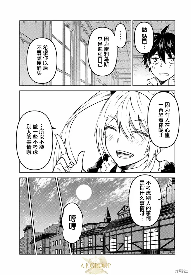 第120话 第9页