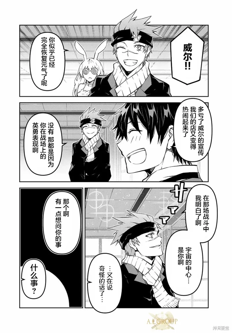第122话 第4页