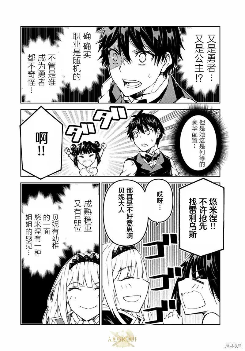 第124话 第8页