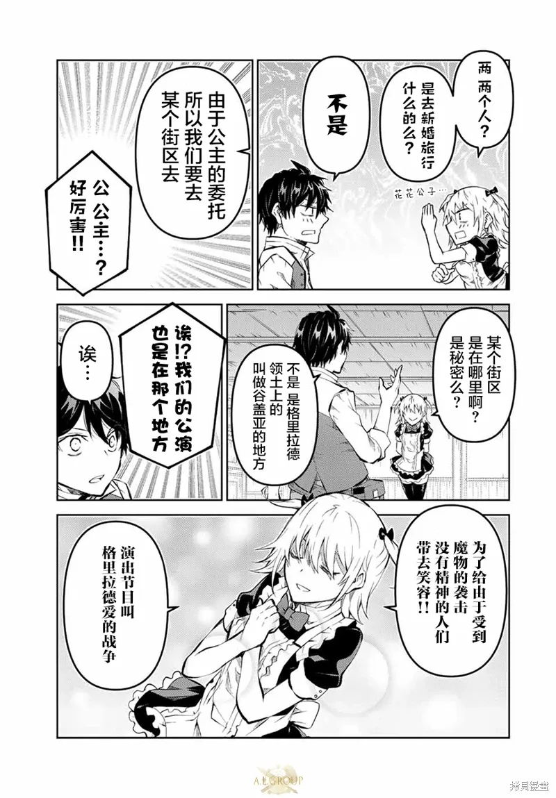 第131话 第9页