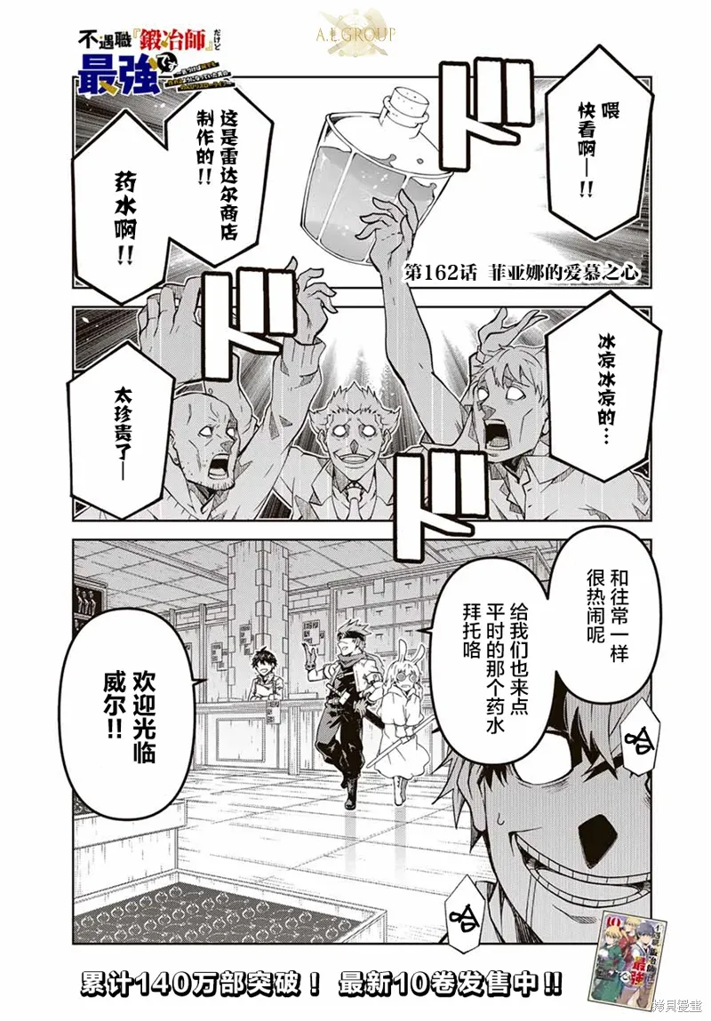 第162话 第1页