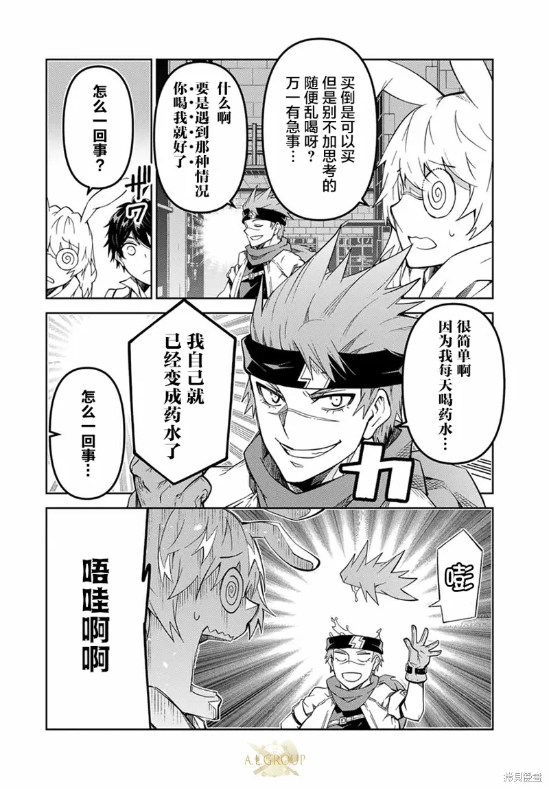 第162话 第2页