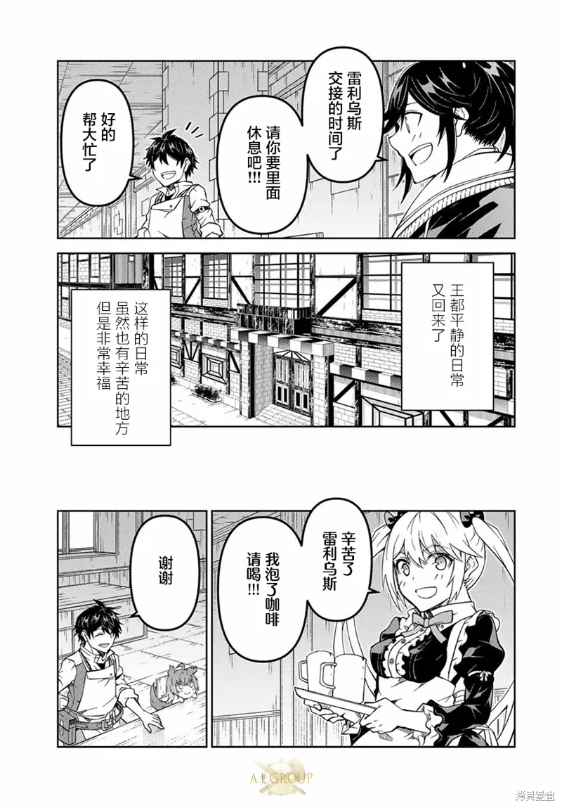 第162话 第3页