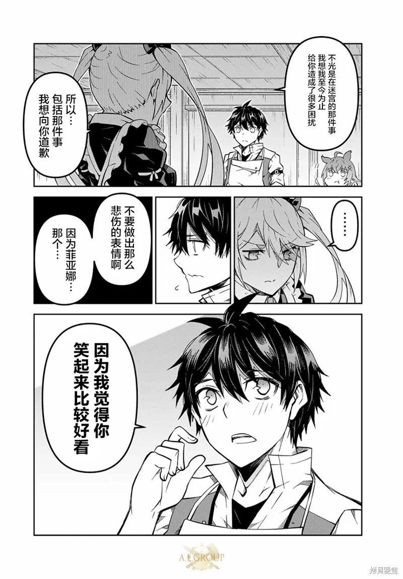 第162话 第6页