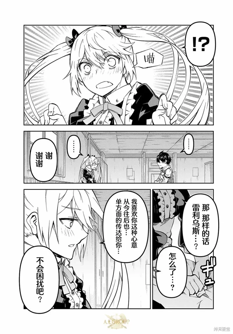 第162话 第7页