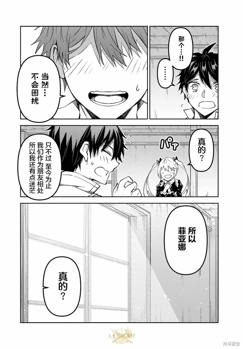 第162话 第8页