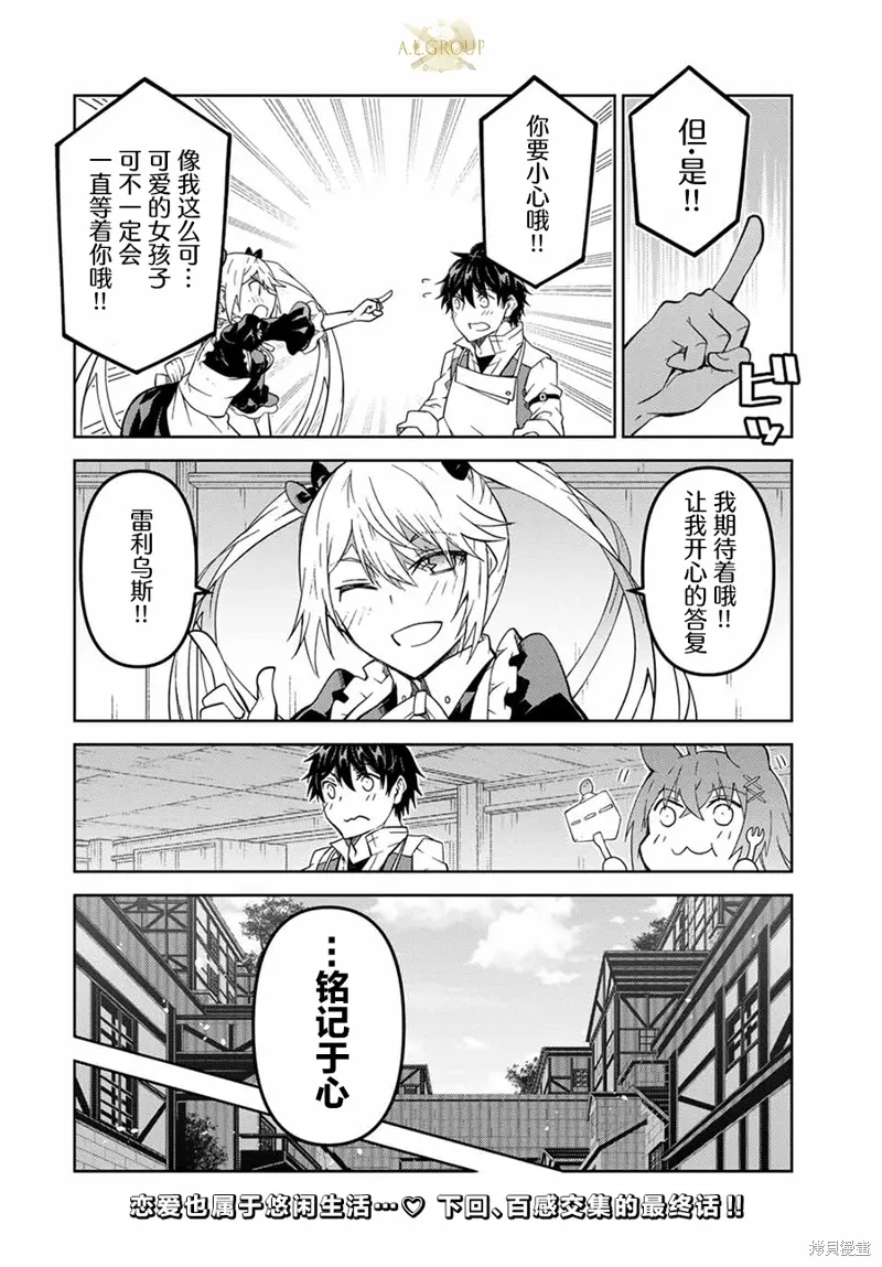 第162话 第10页