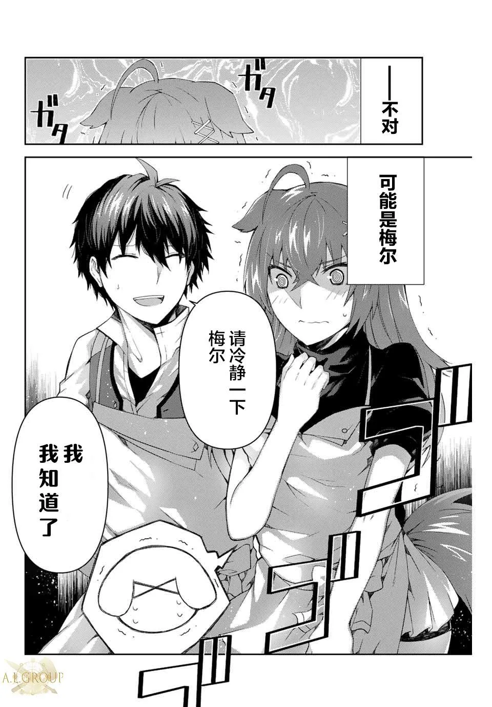第04话 第2页