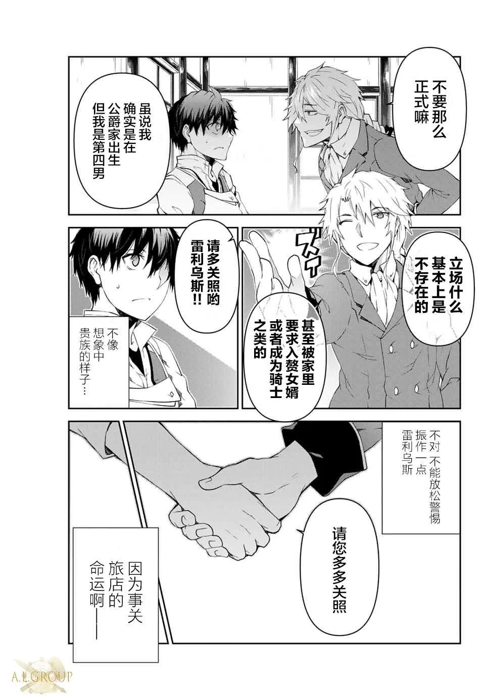第04话 第5页