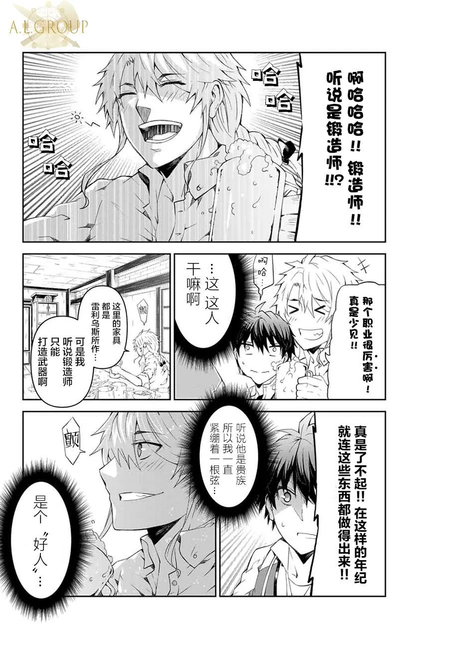 第04话 第6页