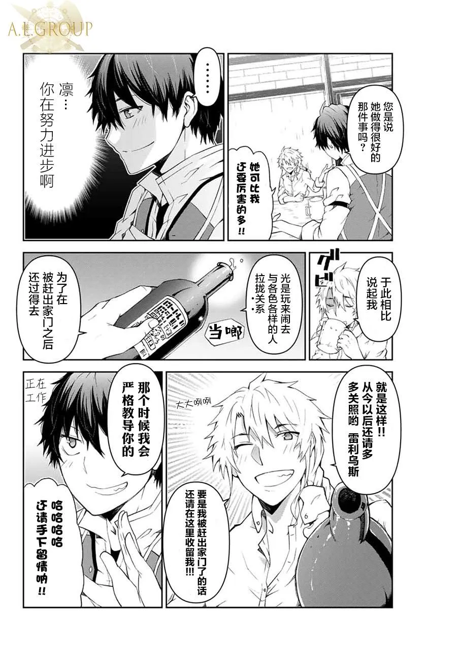 第04话 第8页